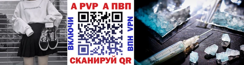 A-PVP Crystall  Закаменск 