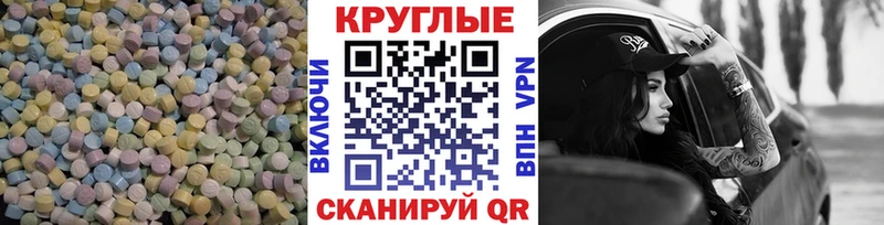 ЭКСТАЗИ ешки Закаменск
