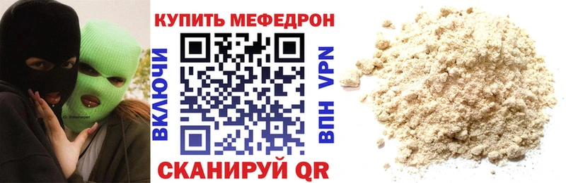 купить наркотики цена  Закаменск  Меф мяу мяу 