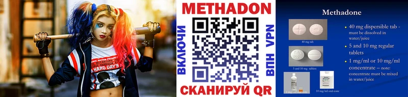 МЕТАДОН кристалл  хочу   Закаменск 